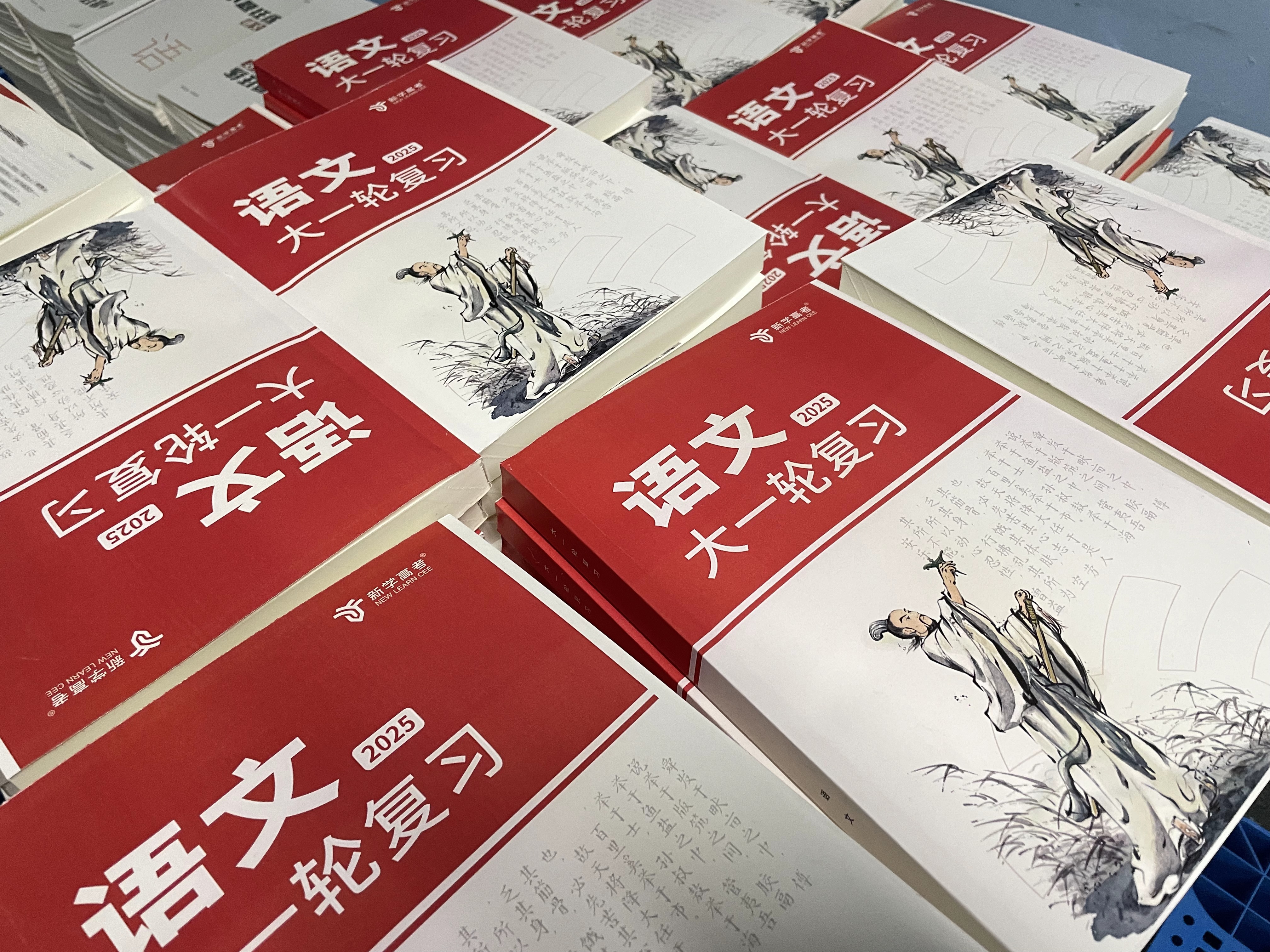 教研活动